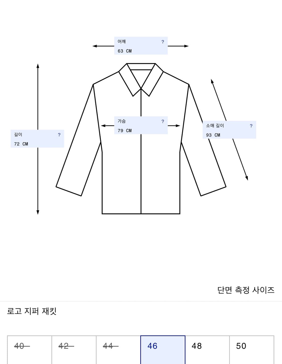 아크네스튜디오 올란도 자켓 46사이즈 상품이미지4