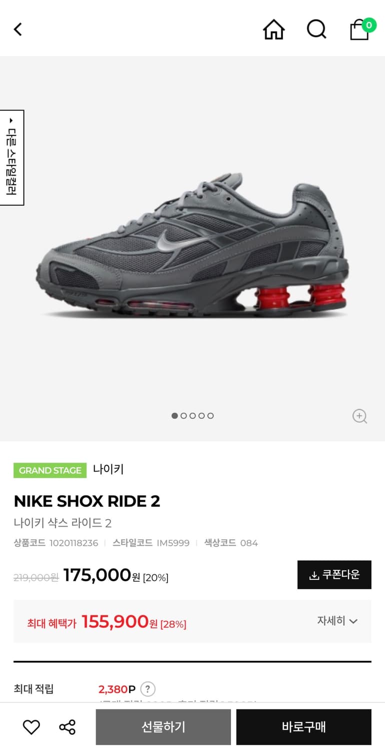 [280] 나이키 샥스라이드2 남녀공용 상품이미지1