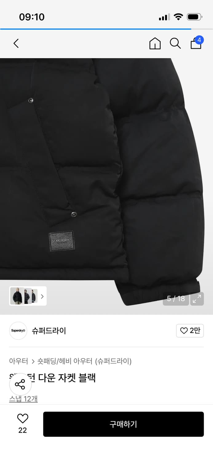 슈퍼드라이 패딩 (경량패딩 교환 ㄱㄱ 상품이미지4