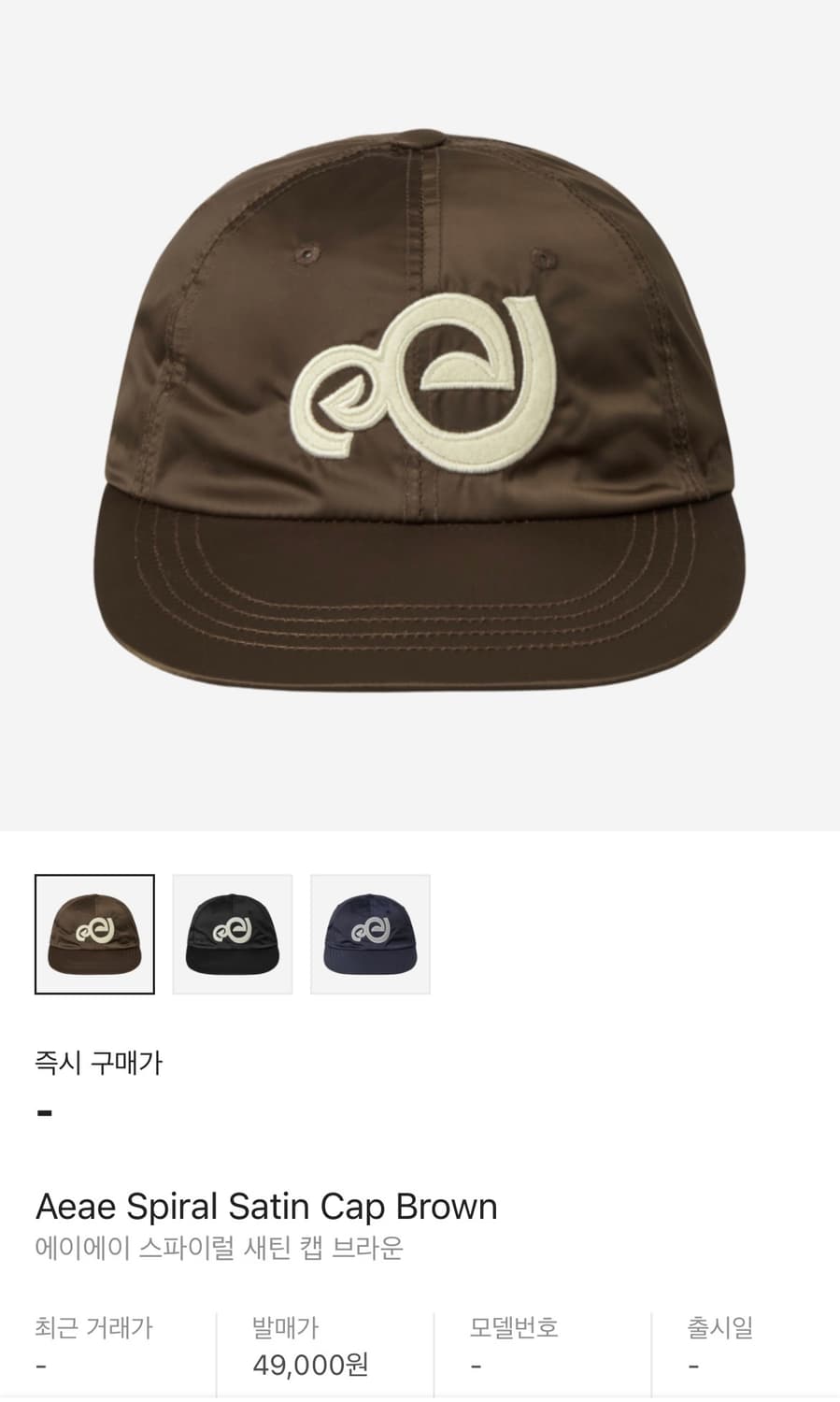 Aeae Spiral Satin Cap Brown 에이이에이이 사틴캡 상품이미지1