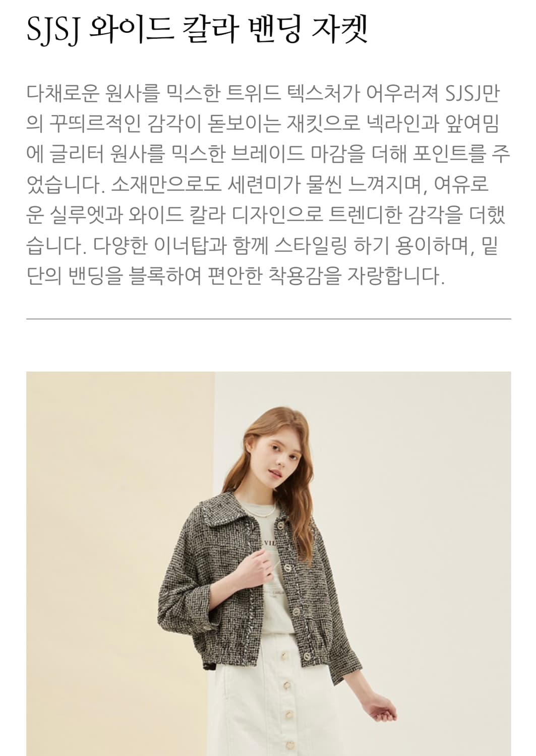 SJSJ  475000 카라트위드자켓 상품이미지3