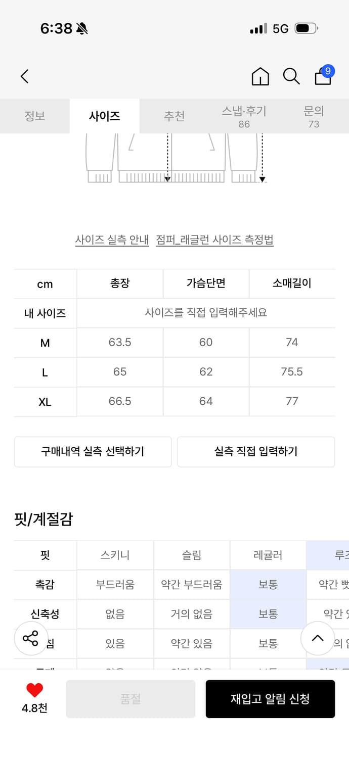 나인제트 크롭 니트 오픈 집업 상품이미지3