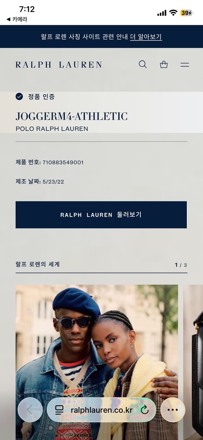 폴로랄프로렌 신형 큐알 조거팬츠 상품이미지5