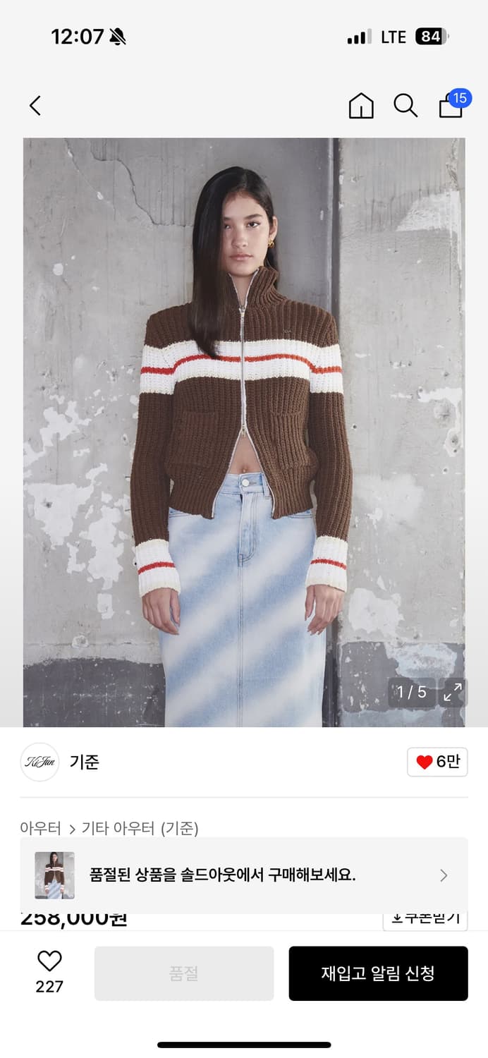 기준 라인 니트 집업 Kijun Line Knit Jacket Brown 상품이미지1