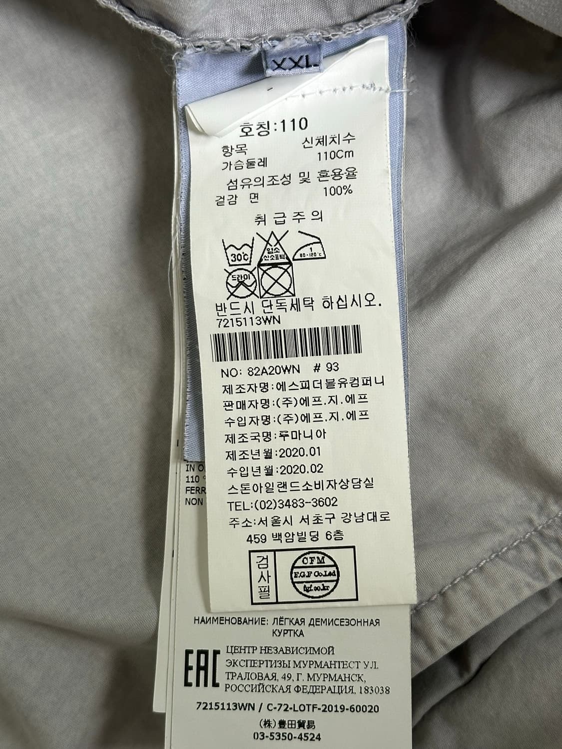 스톤아일랜드 코튼 브러쉬드 반집업 XXL(110) 국내판 상품이미지2