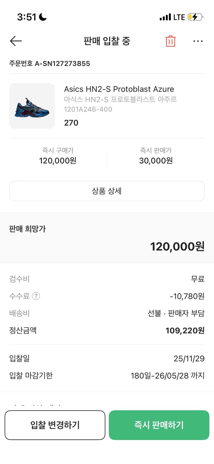 아식스 hn2 풀박 새상품 270 상품이미지2