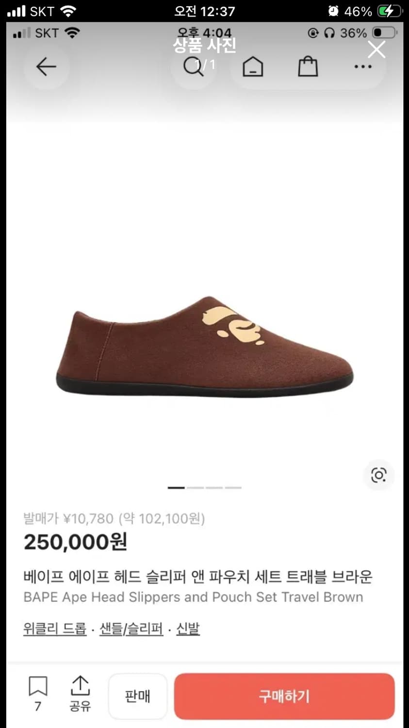 베이프 에이프 헤드 슬리퍼 앤 파우치 세트 트래블 브라운 상품이미지1