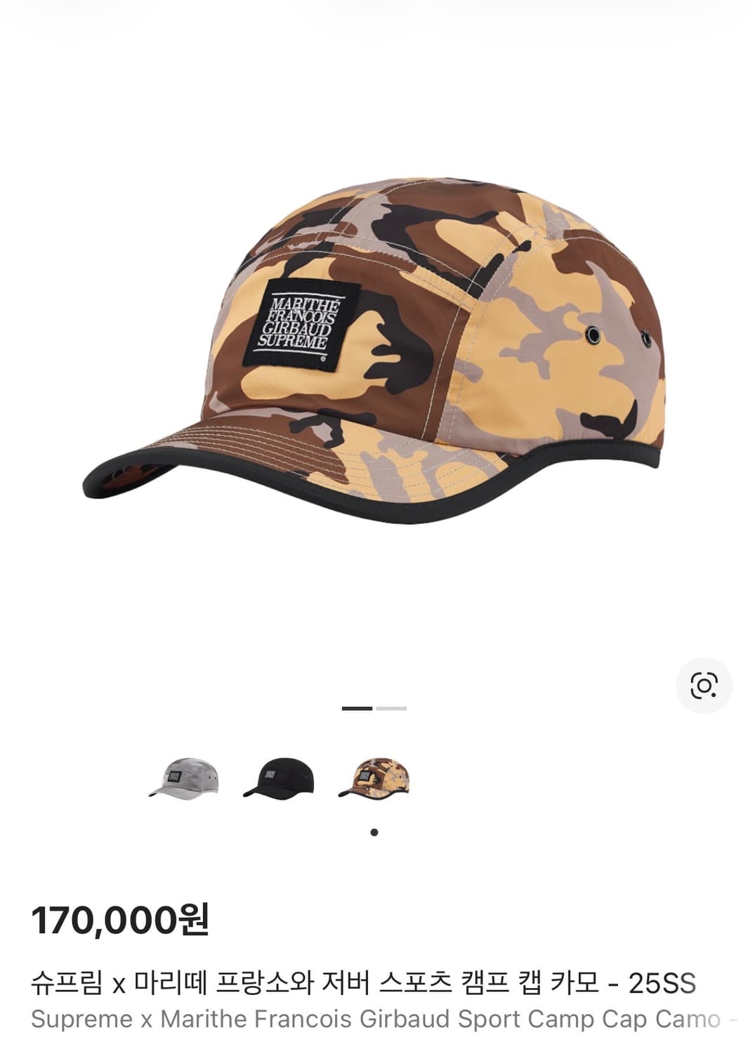 슈프림 마리떼 프랑소와 저버 캠프캡 모자 카모 상품이미지2