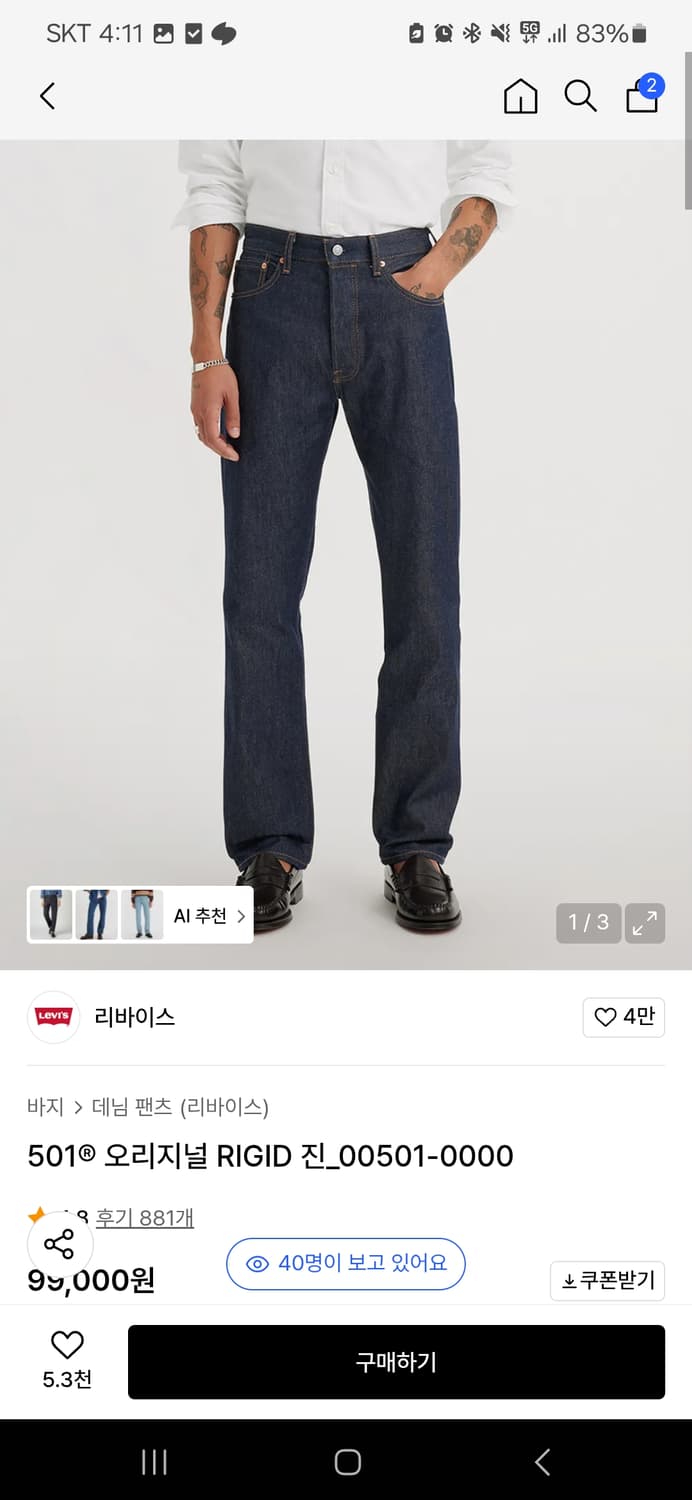501® 오리지널 RIGID 진_00501-0000 상품이미지1