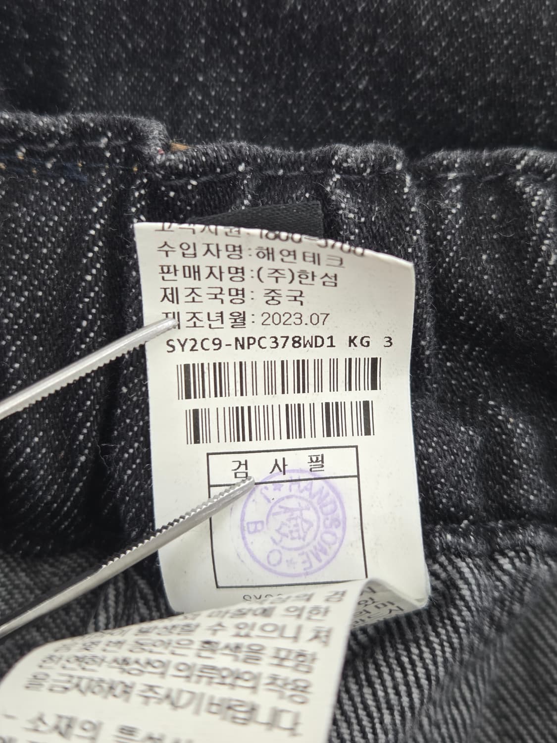 67 한섬 시스템 블랙 밴딩 데님 와이드 팬츠 상품이미지9