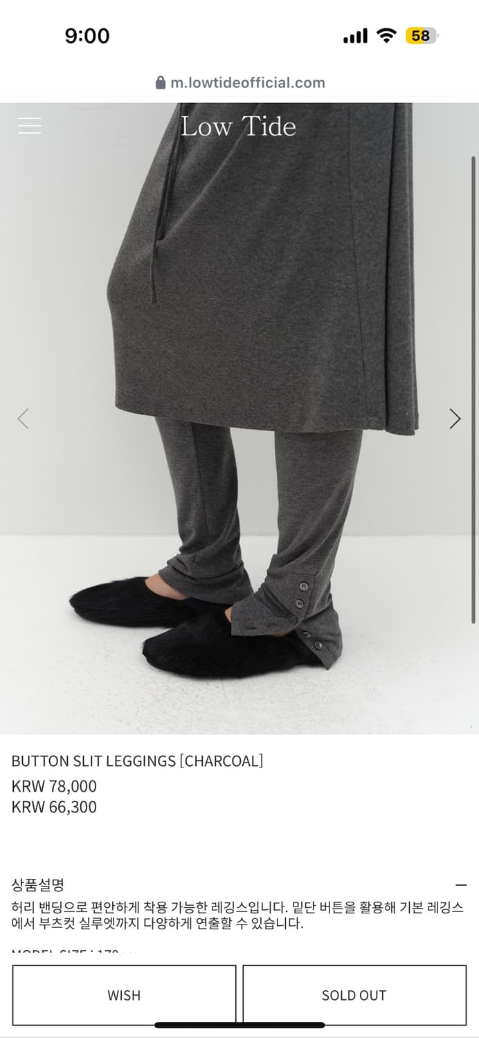 로우타이드 버튼 슬릿 레깅스 구해요 상품이미지1