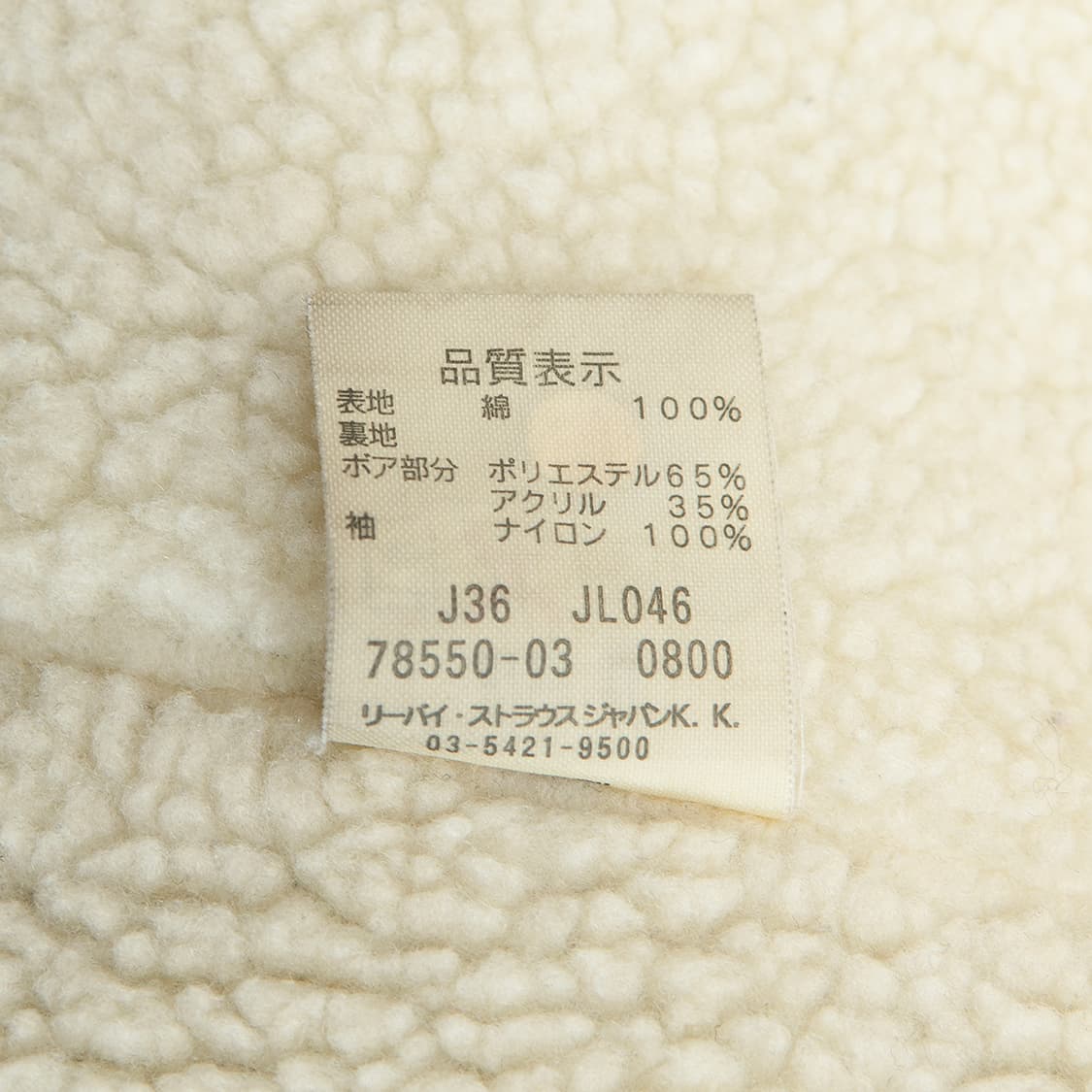 [여성55] 00s 리바이스 재팬 1세대 78550 데님 트러커 자켓  상품이미지8