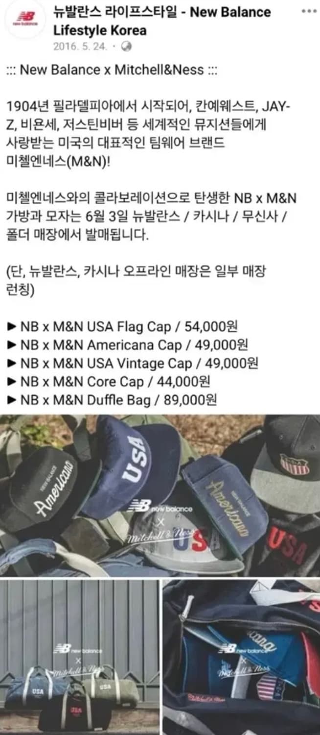 mitchell&ness X New Balance USA SNAPBACK 상품이미지8