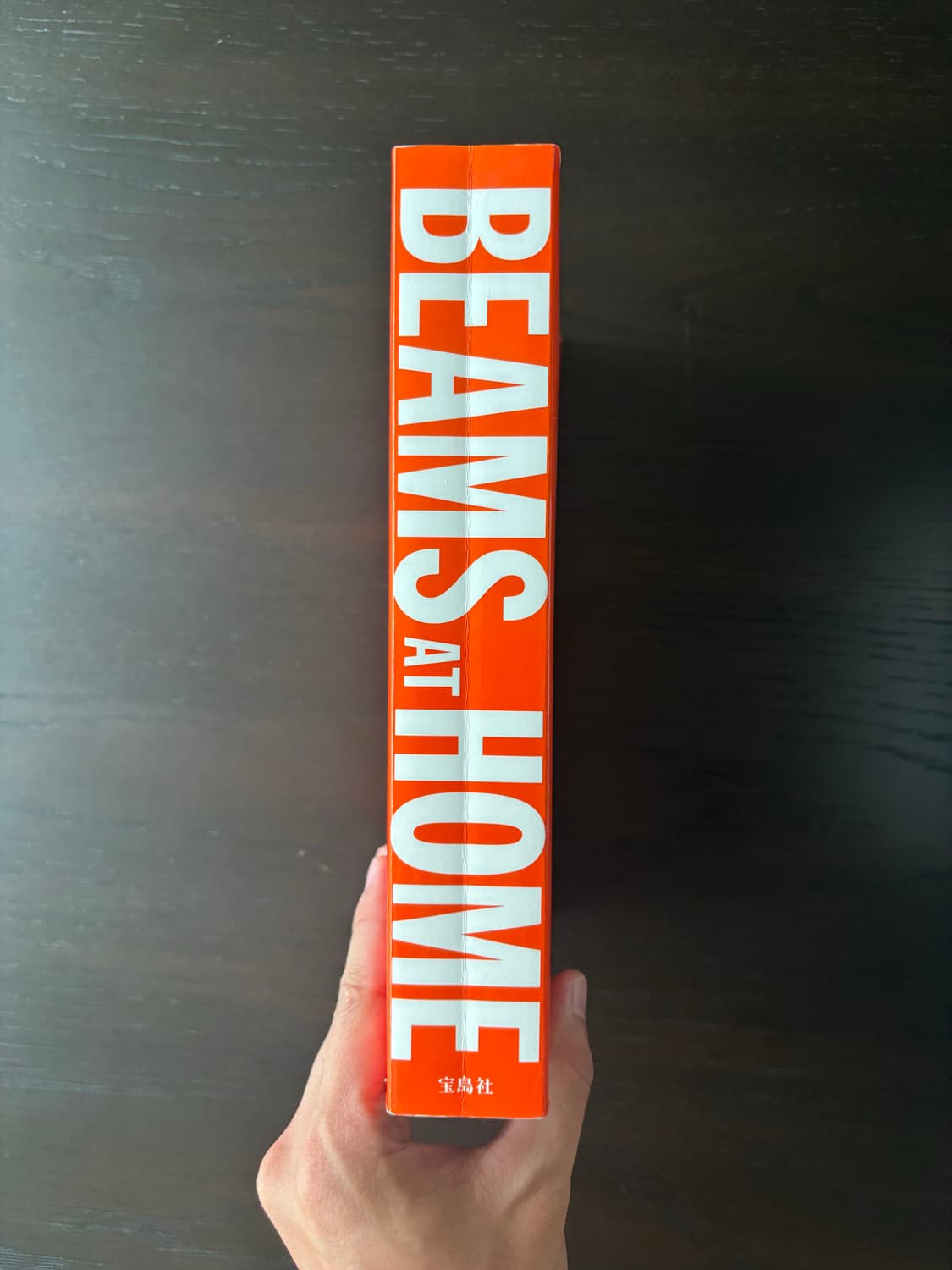 Beams at home 빔즈 엣 홈 인테리어 책 상품이미지1