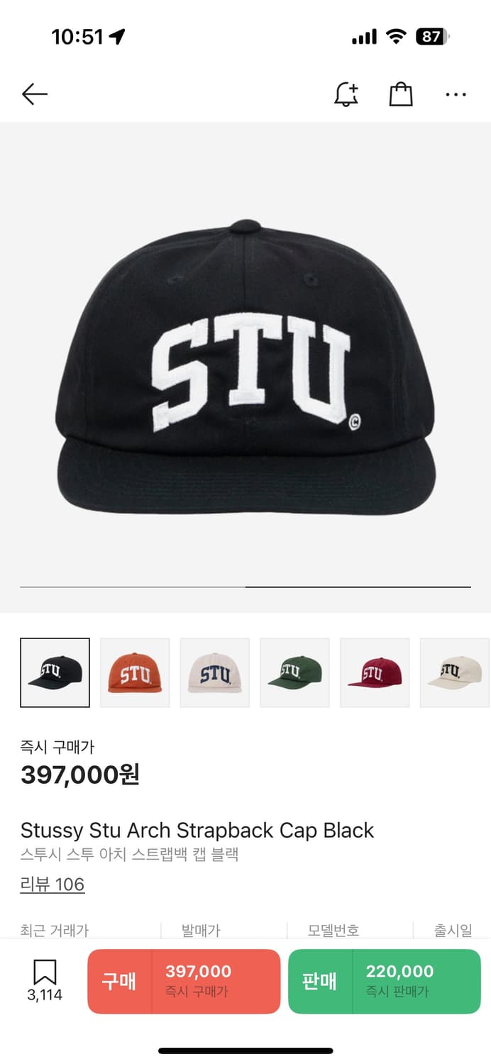 스투시 스투 아치 스트랩백 캡 상품이미지1