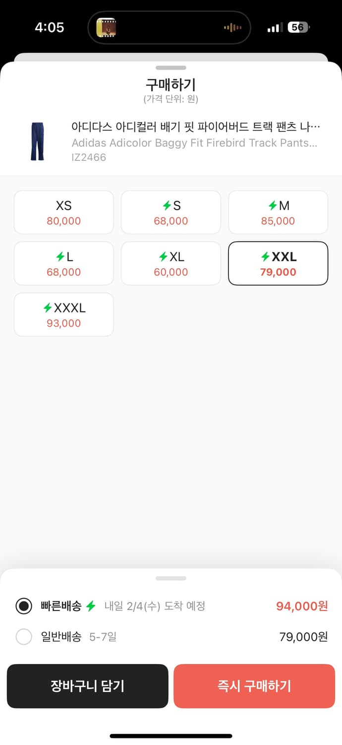 아디다스 배기 핏 파이어버드 트랙팬츠 iz2466 상품이미지2