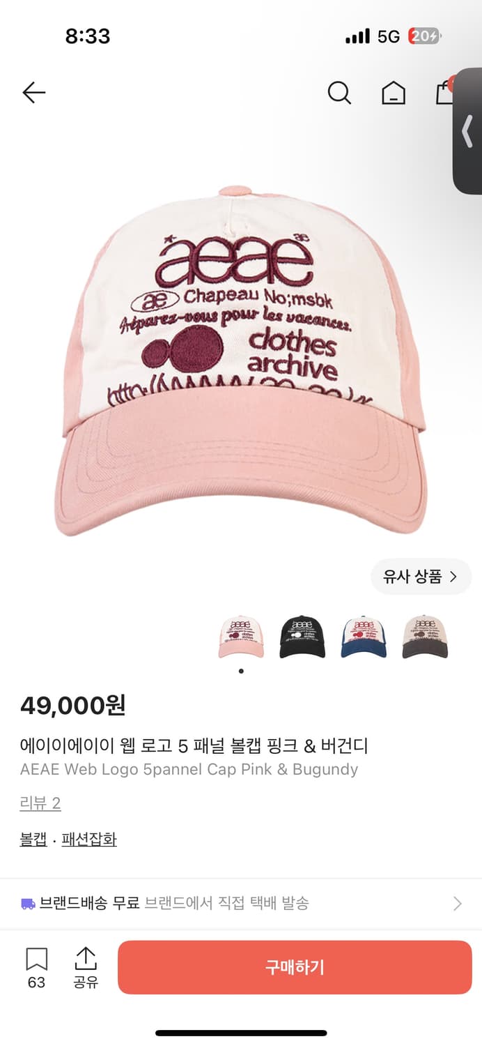 aeae 모자 상품이미지1