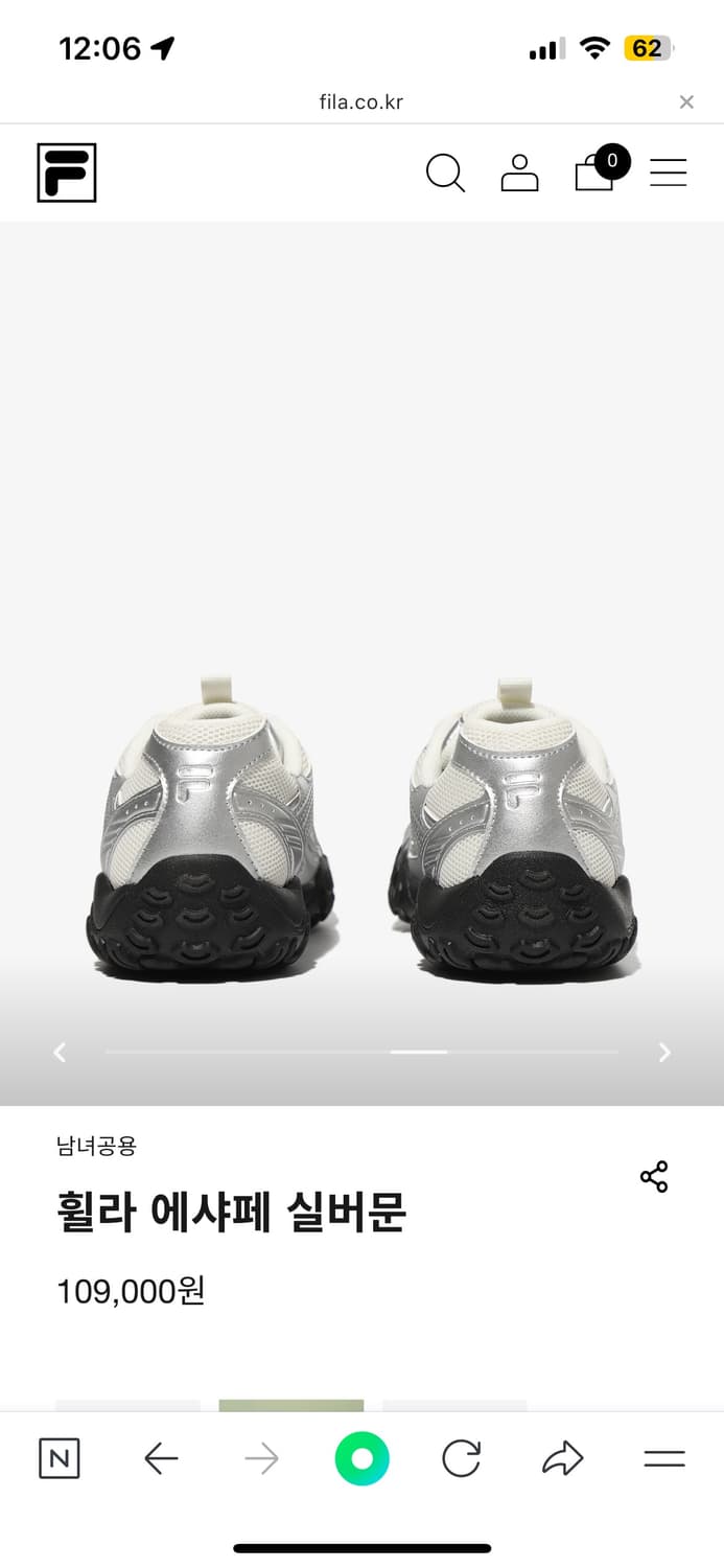 휠라 에샤페 실버문 225 팝니다 상품이미지5