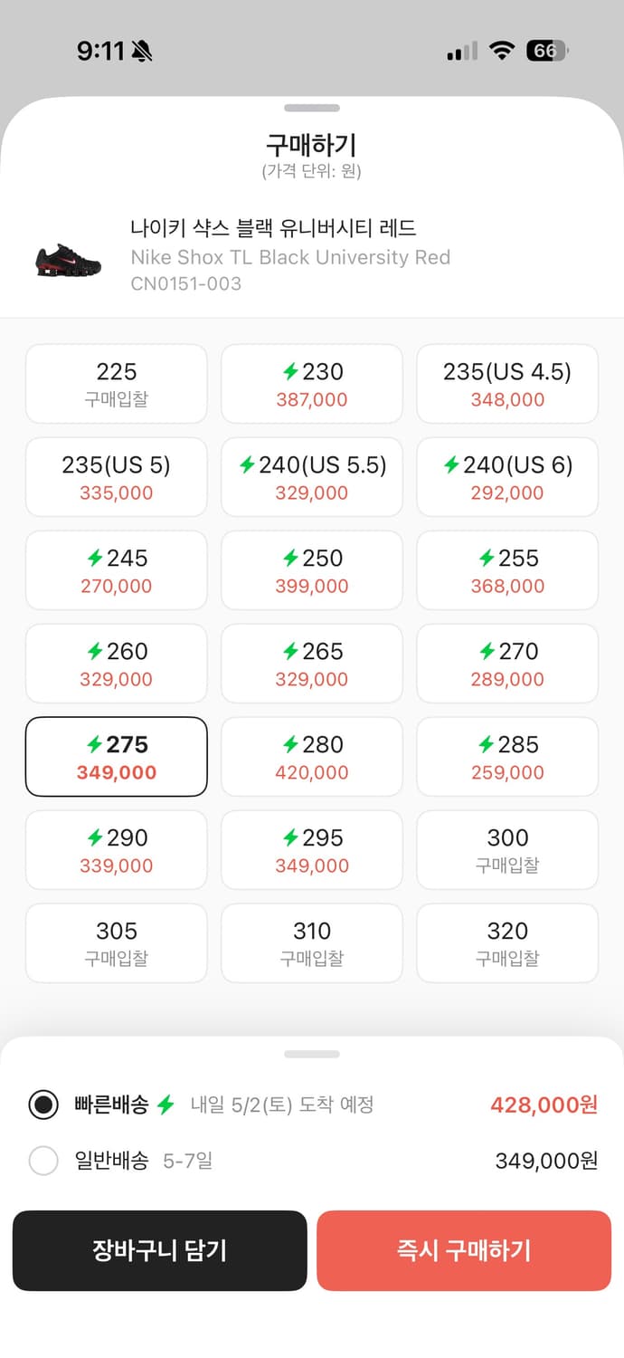나이키 샥스 블랙 유니버시티 레드 275 (새상품)  상품이미지2
