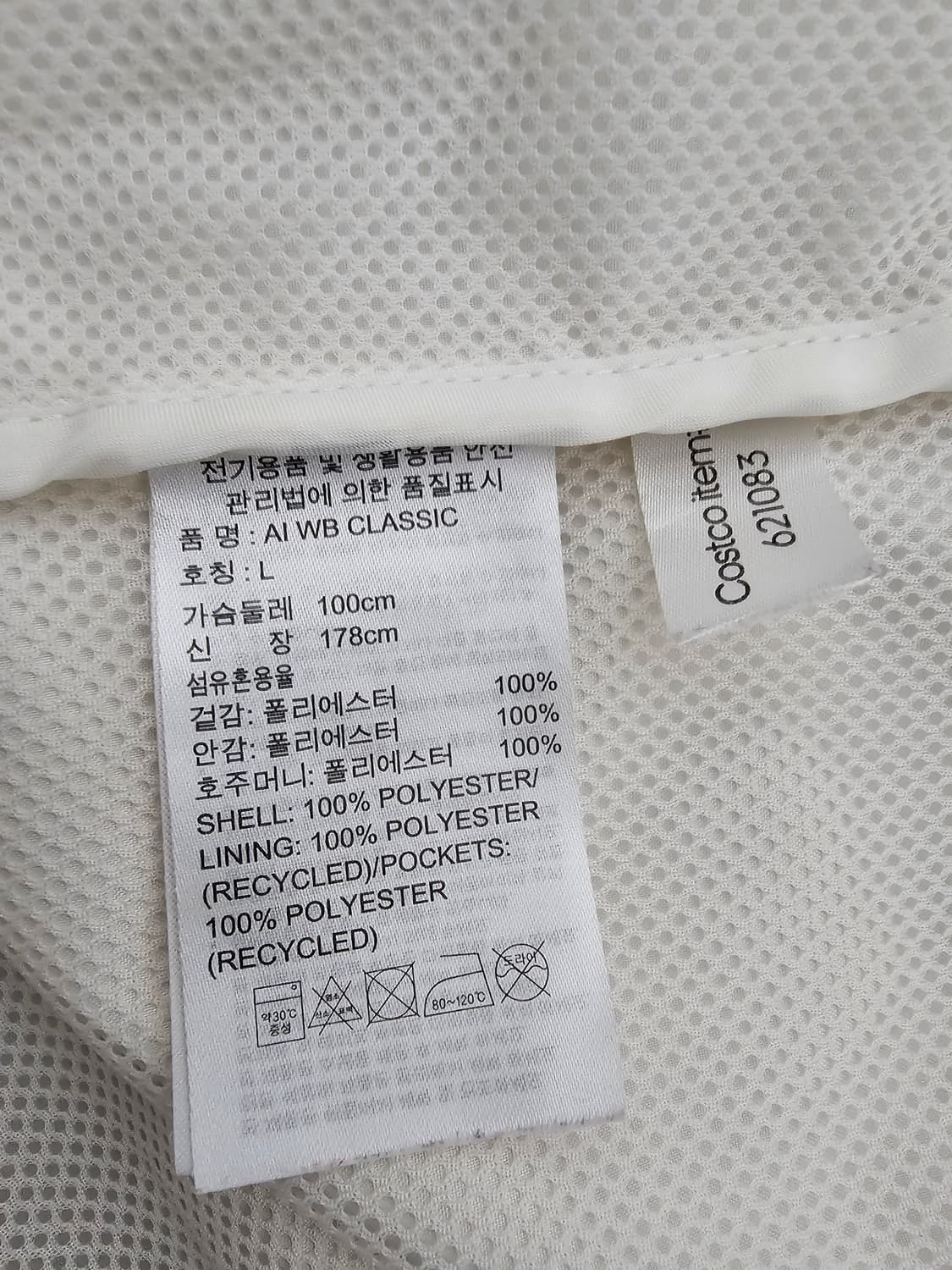 아디다스 에센셜3S 우븐 바람막이 L 상품이미지4