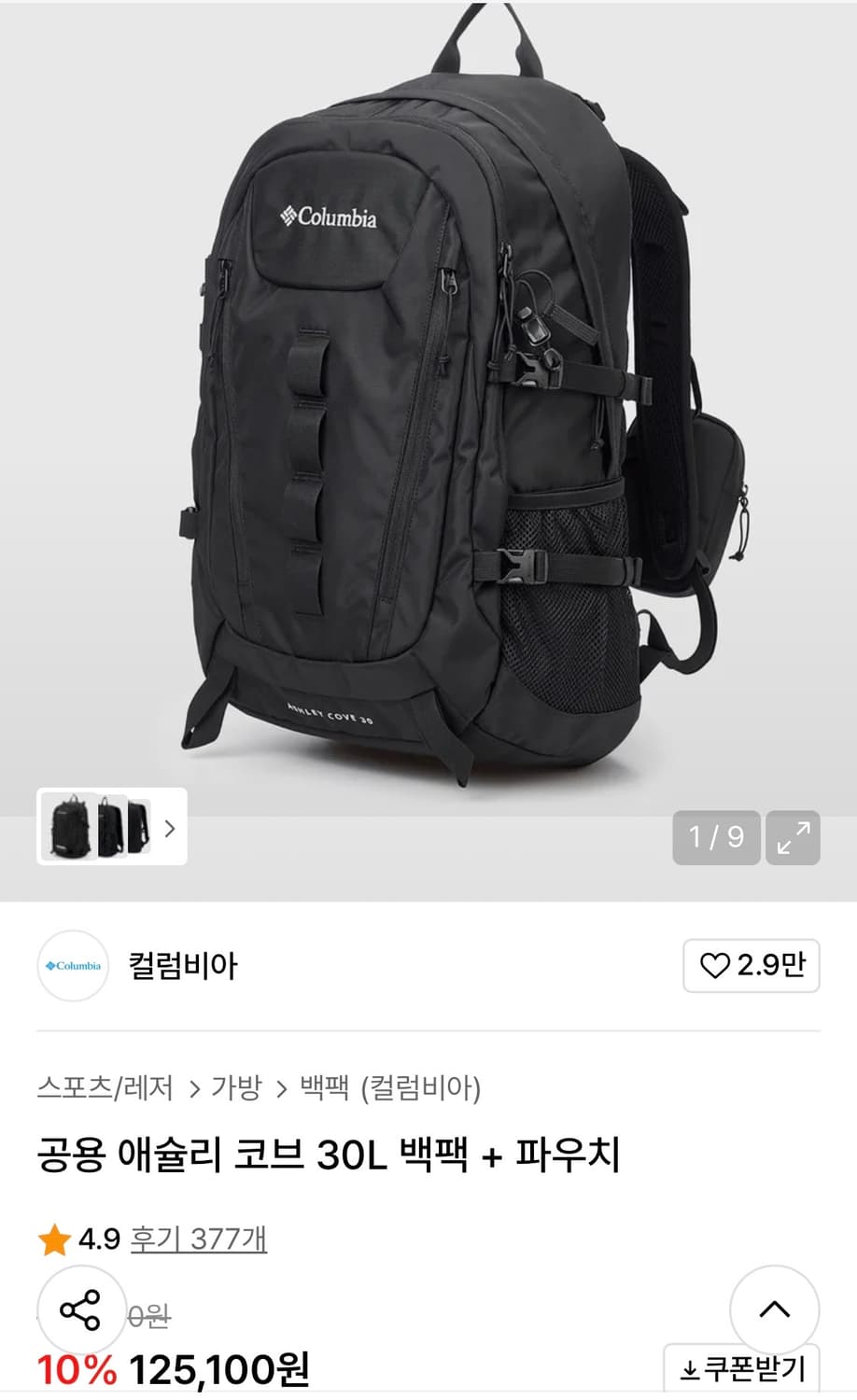컬럼비아 애슐리 백팩 30L 상품이미지1
