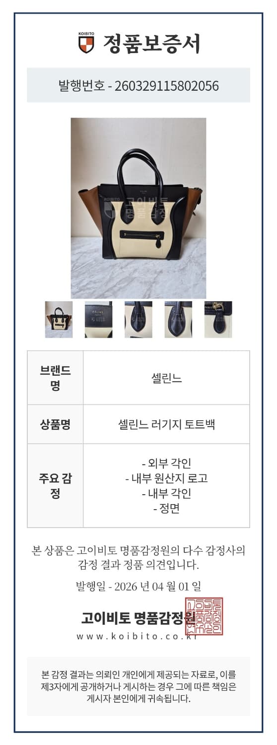 셀린느 러거지백 토트백  상품이미지7