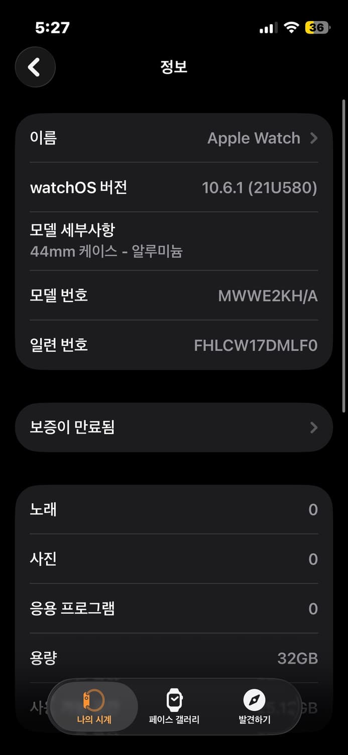 애플워치 SE 나이키 44mm 알루미늄 상품이미지5