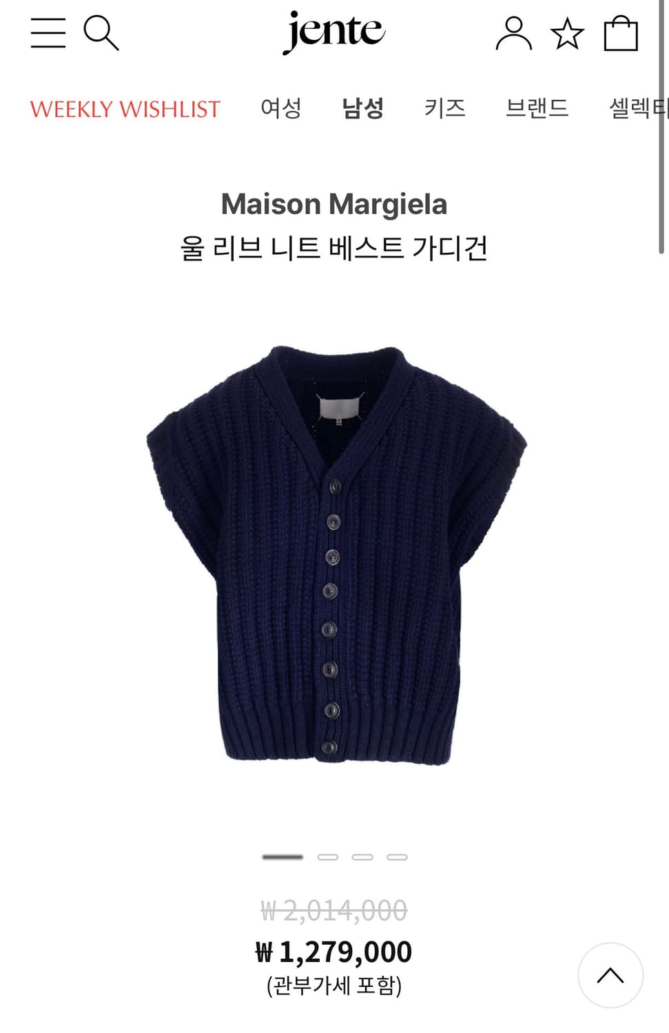 마르지엘라 니트 조끼 상품이미지6