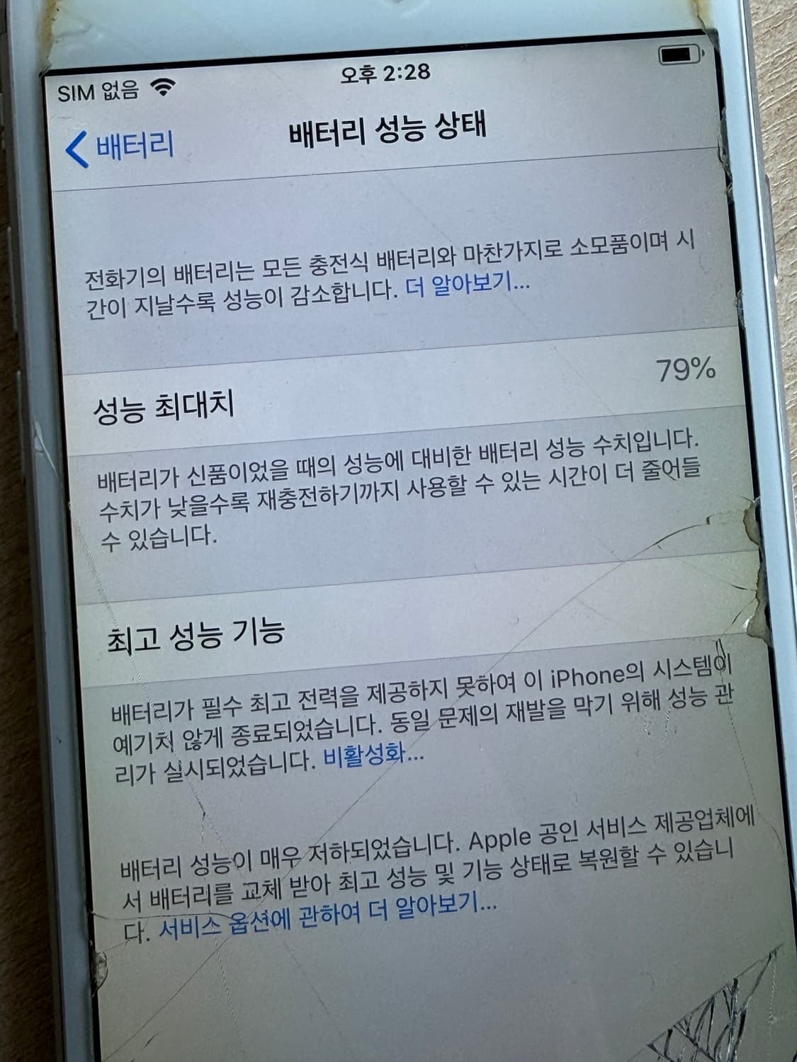 아이폰6 실버 64GB 상품이미지4