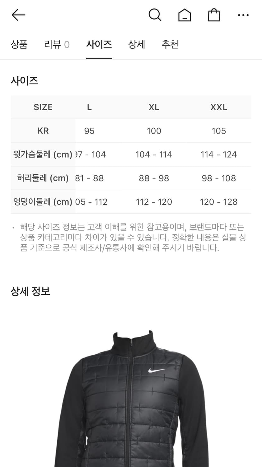 나이키 써마핏 시네틱 필 자켓 블랙 상품이미지3