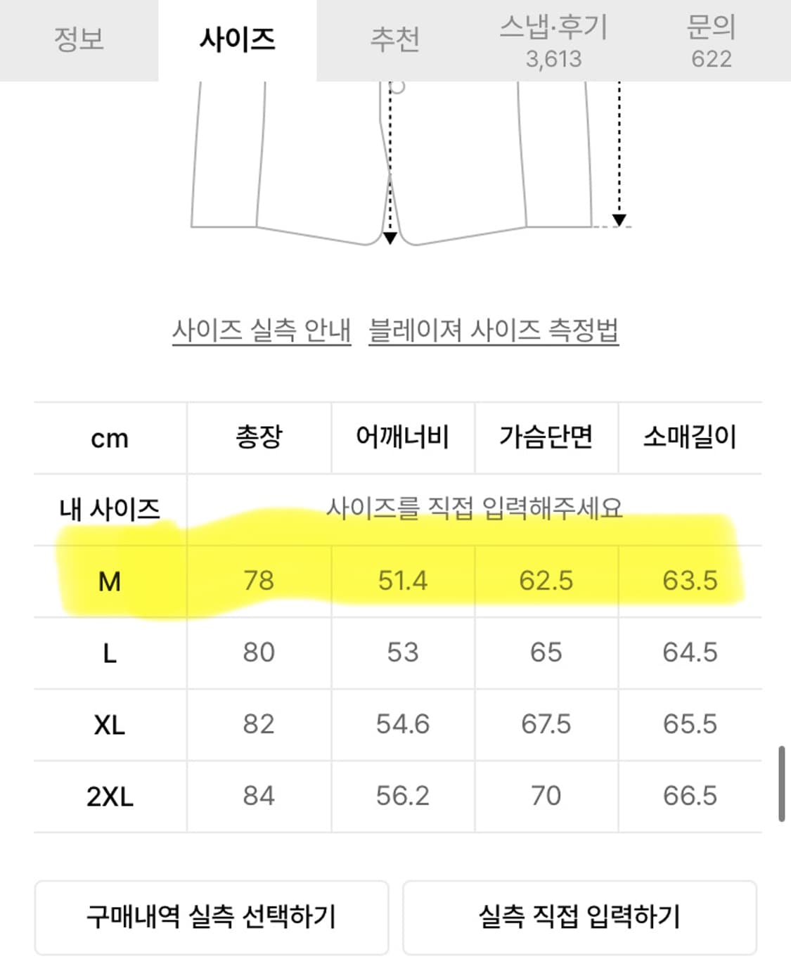 무신사 스탠다드 빅대디 오버사이즈 블레이저 M 상품이미지6