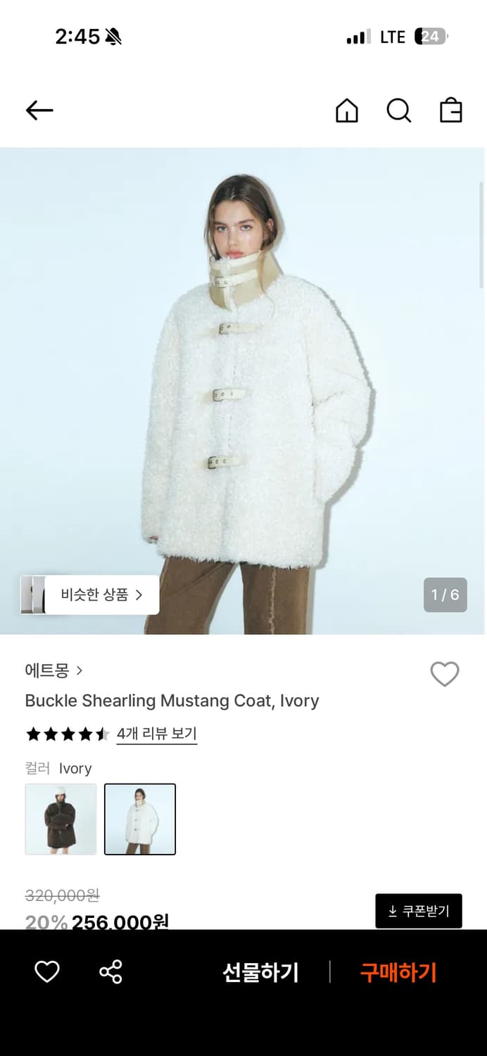 etmon 에트몽 무스탕 코트 상품이미지1