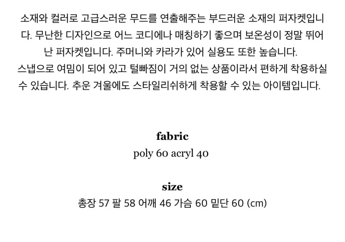 화이트 크롭 퍼자켓 상품이미지3