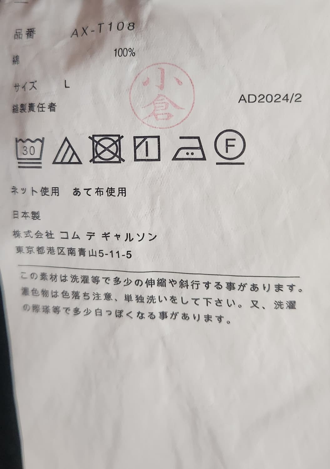 꼼데가르송 플레이 검정 반팔 티셔츠 XL 상품이미지5