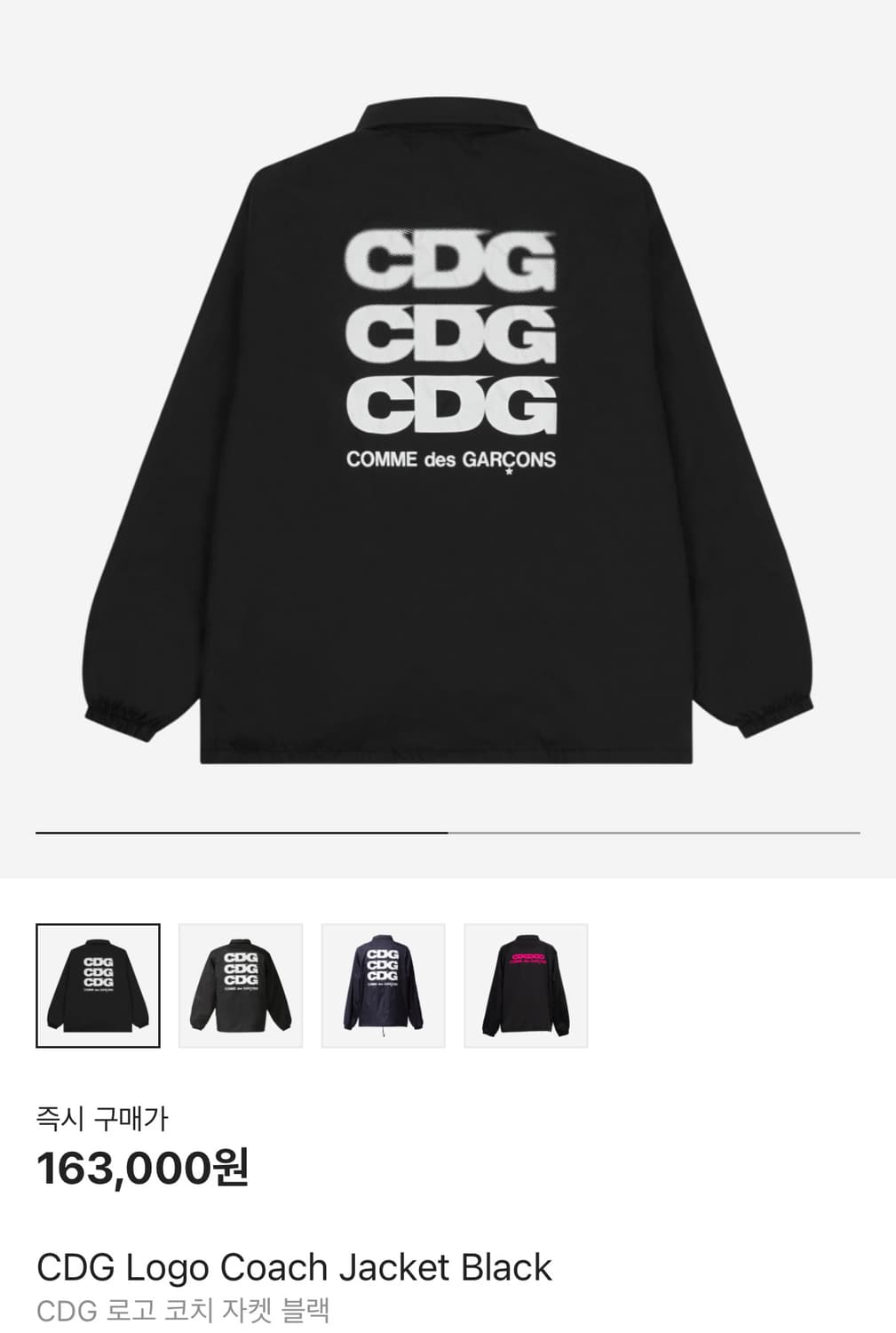 [새상품-L]꼼데가르송 CDG 로고 코치 자켓 블랙 상품이미지1