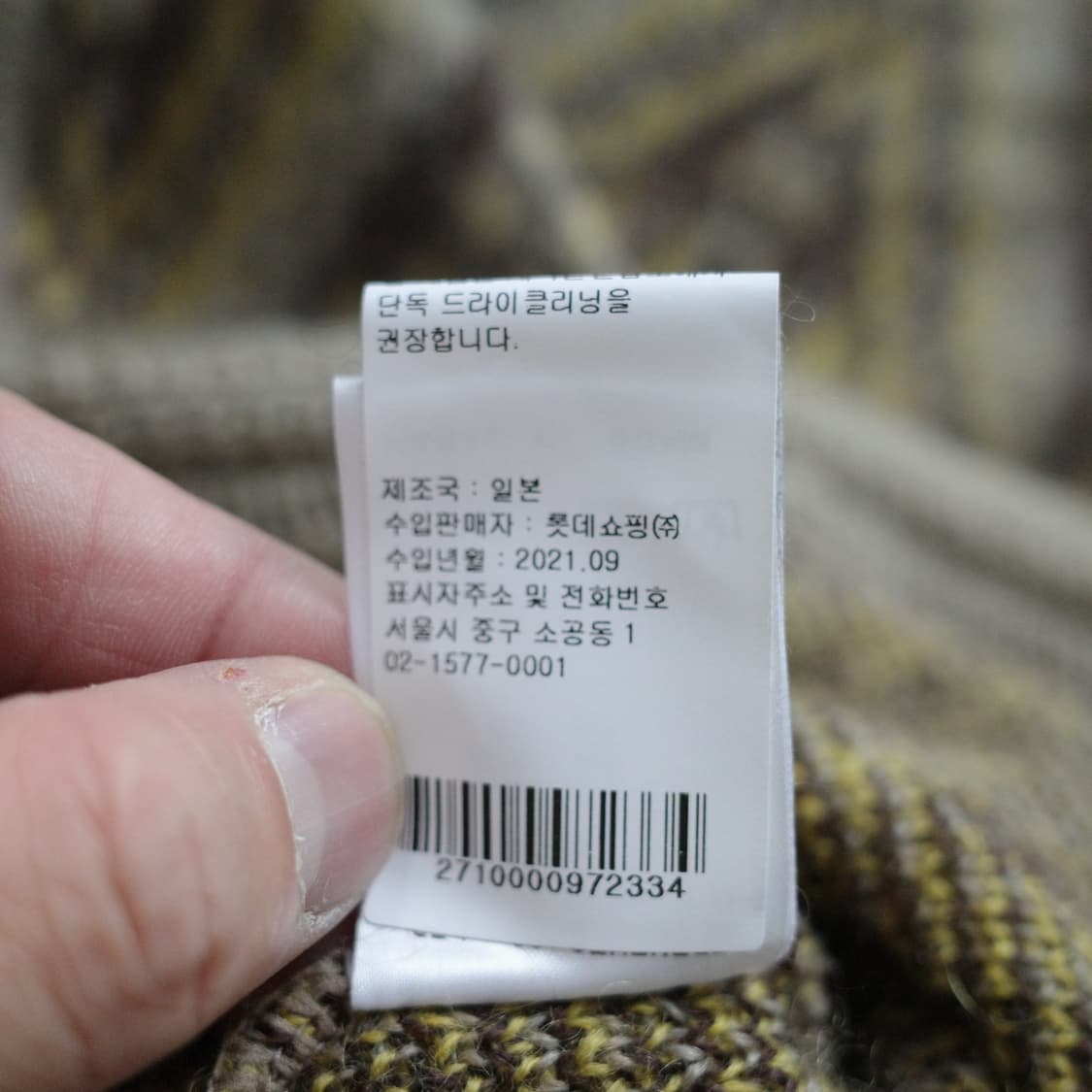 니들스 모헤어 가디건 다이아몬드 베이지 M 상품이미지6