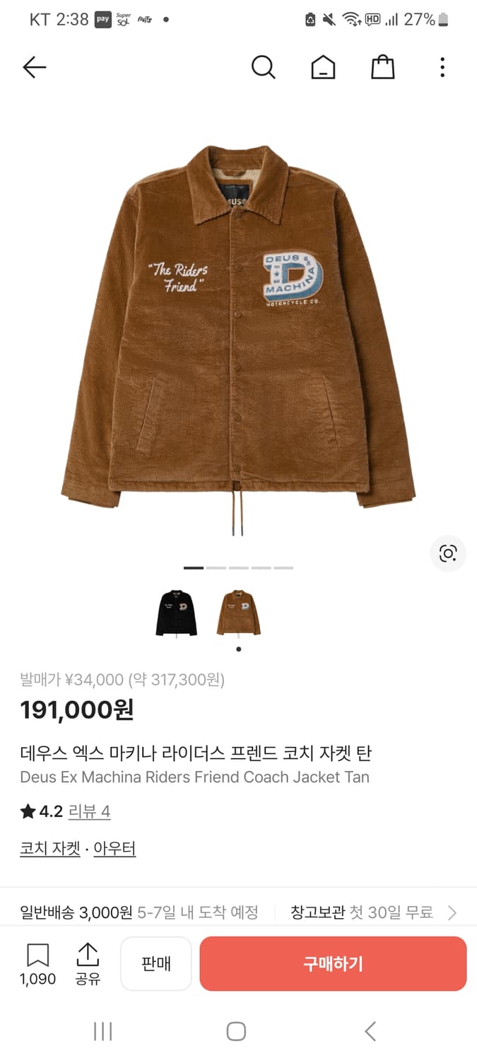 데우스 엑스 마키나 라이더스 프렌드 코치 자켓 상품이미지1