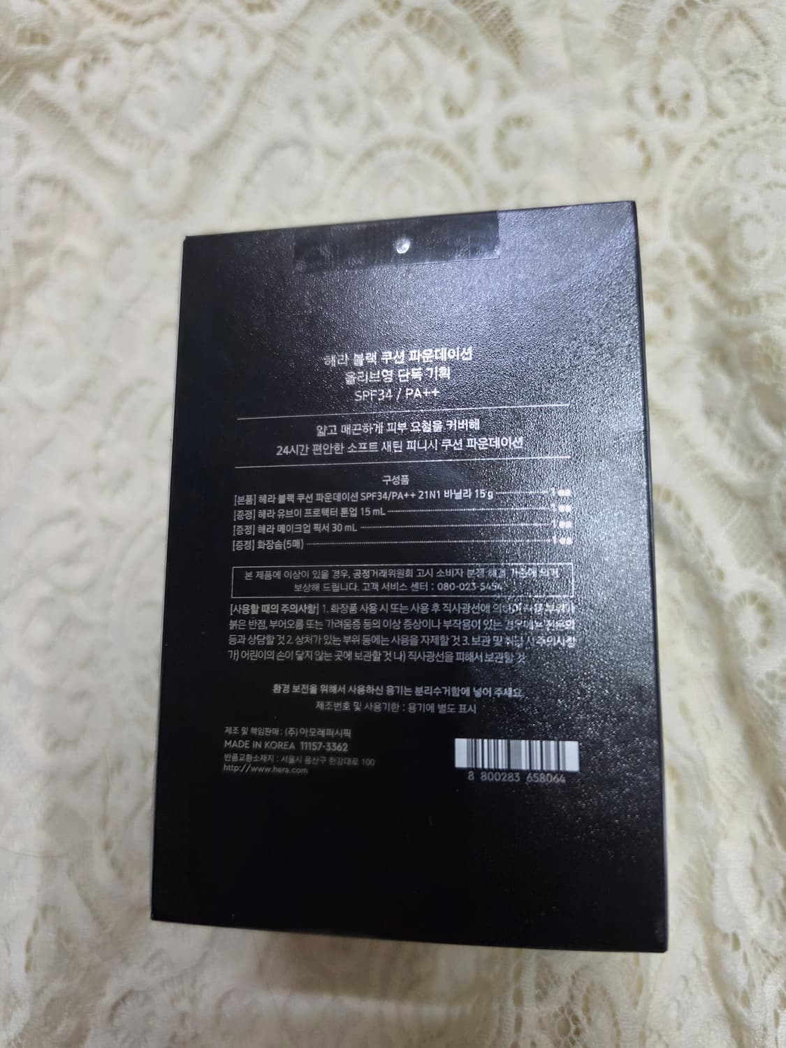 헤라 블랙 쿠션 파운데이션 상품이미지3