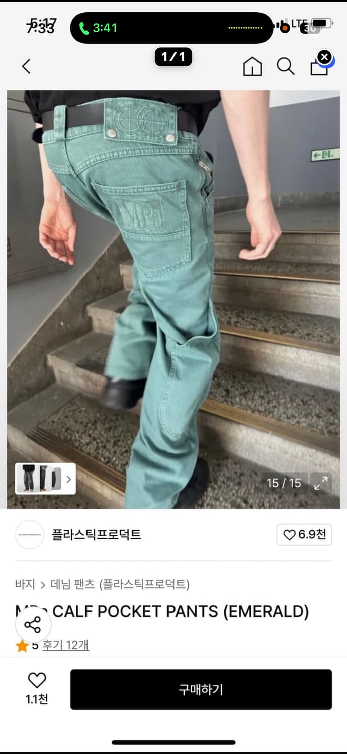 구매) 플라스틱 프로덕트 calf pants 에메랄드 상품이미지1