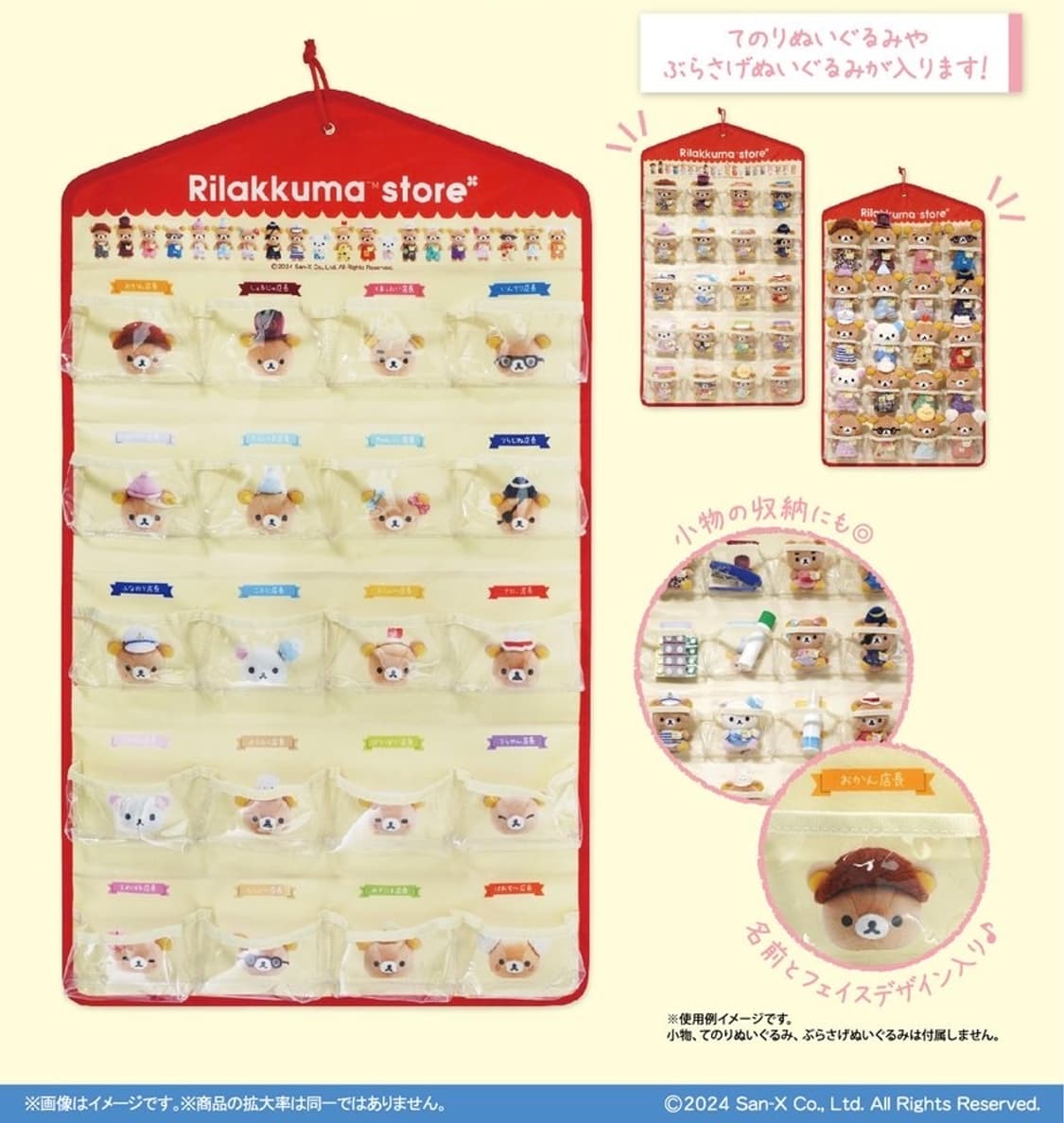 리락쿠마 점장 월포켓 상품이미지1