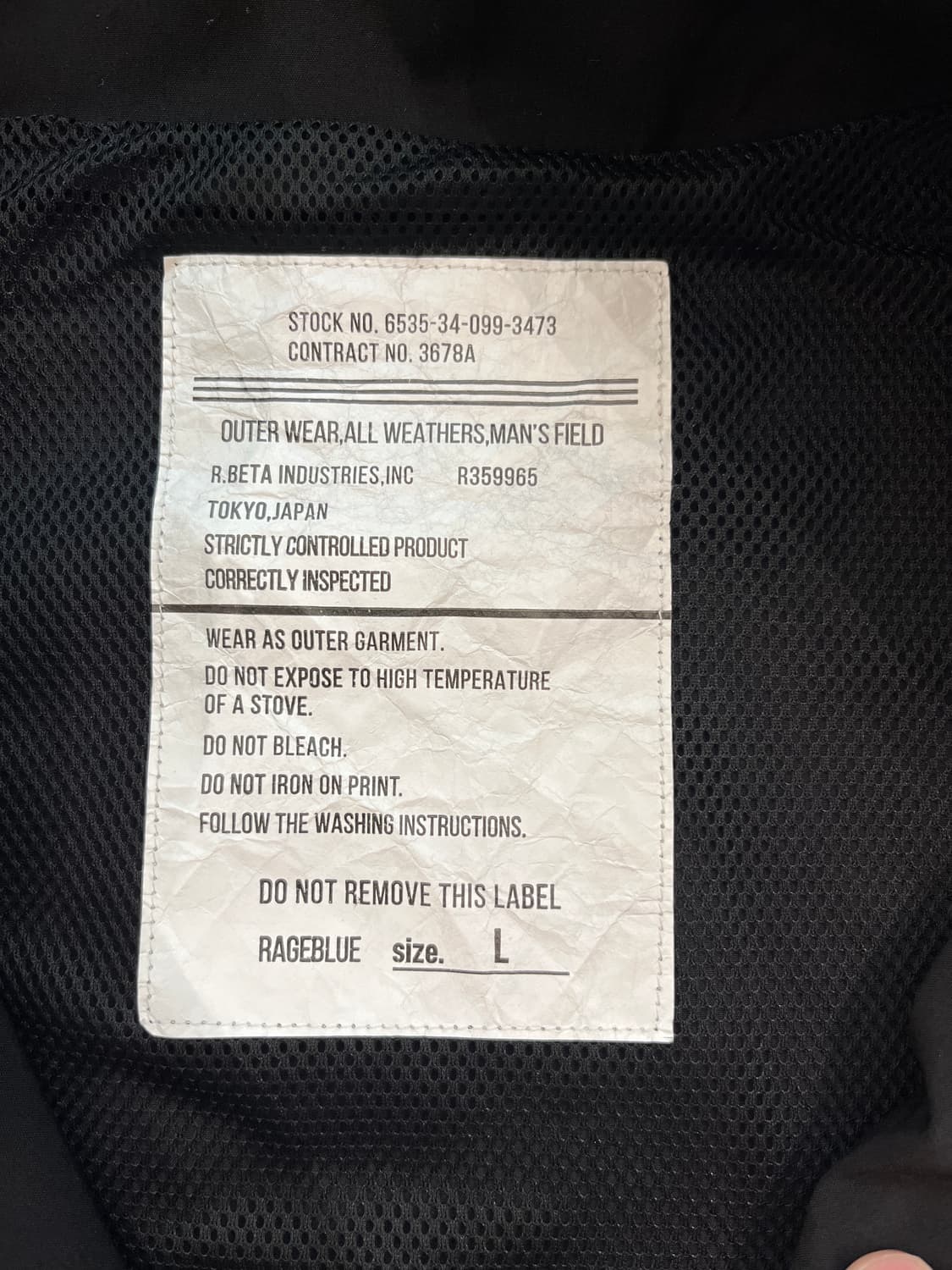 레이지블루 제팬 조끼(베스트), rage blue japan vest 상품이미지5