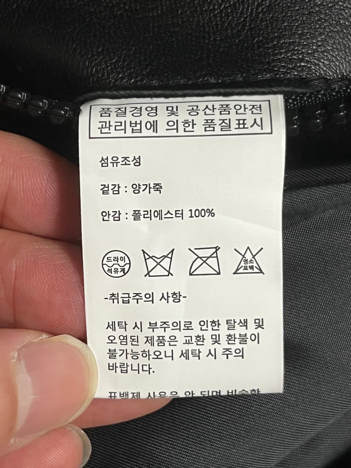 (새상품) 양가죽 싱글라이더 자켓 상품이미지5