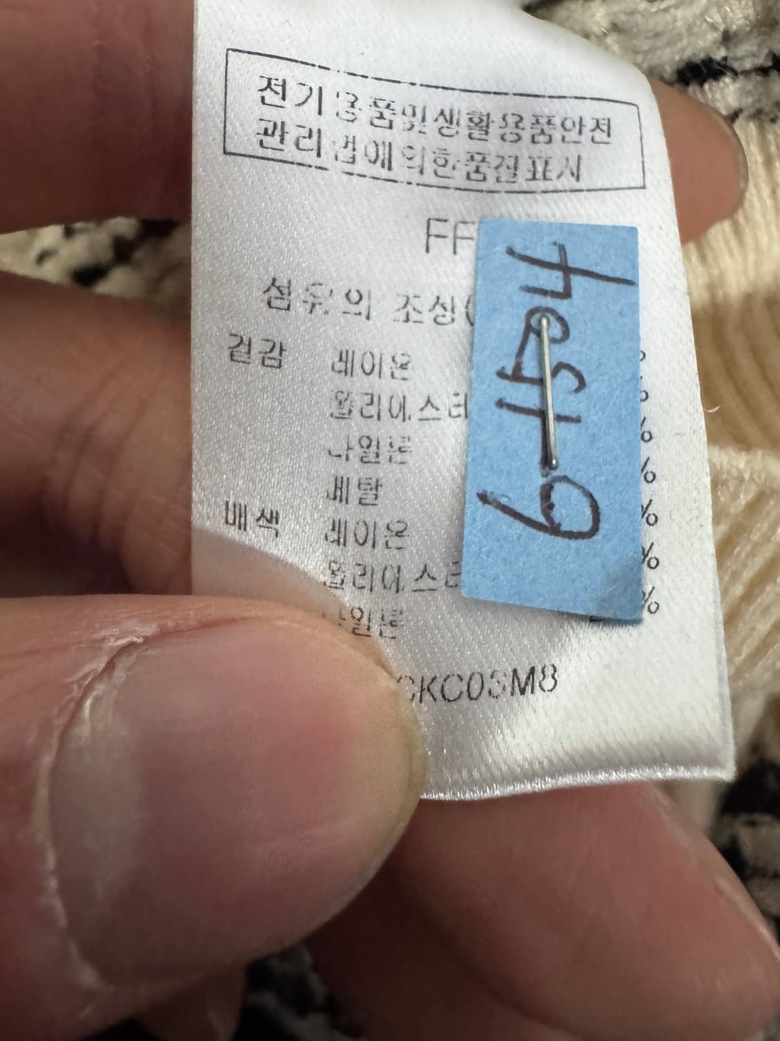 여성 마리끌레르 세일러 스트라이프 가디건 S 상품이미지3