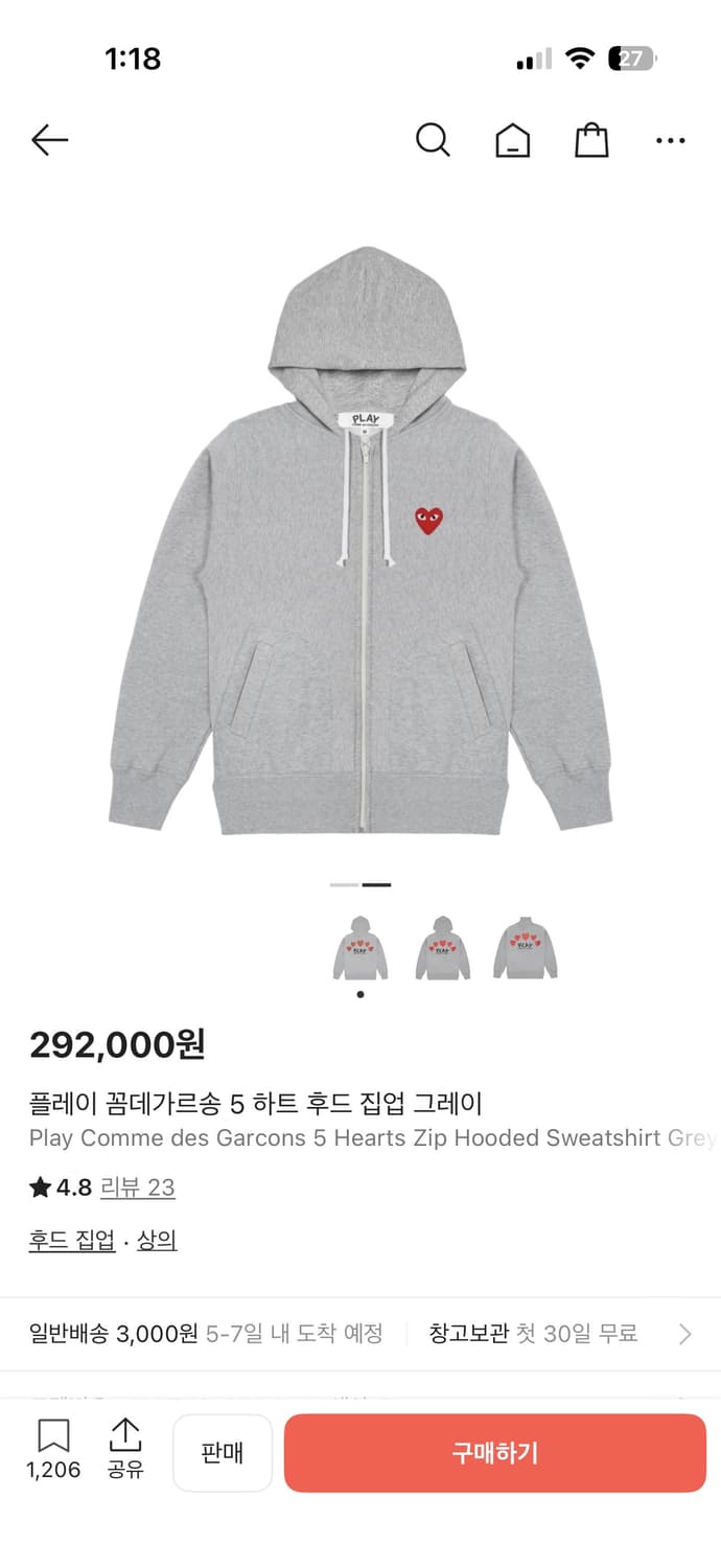 꼼데 후드집업 5하트 상품이미지1