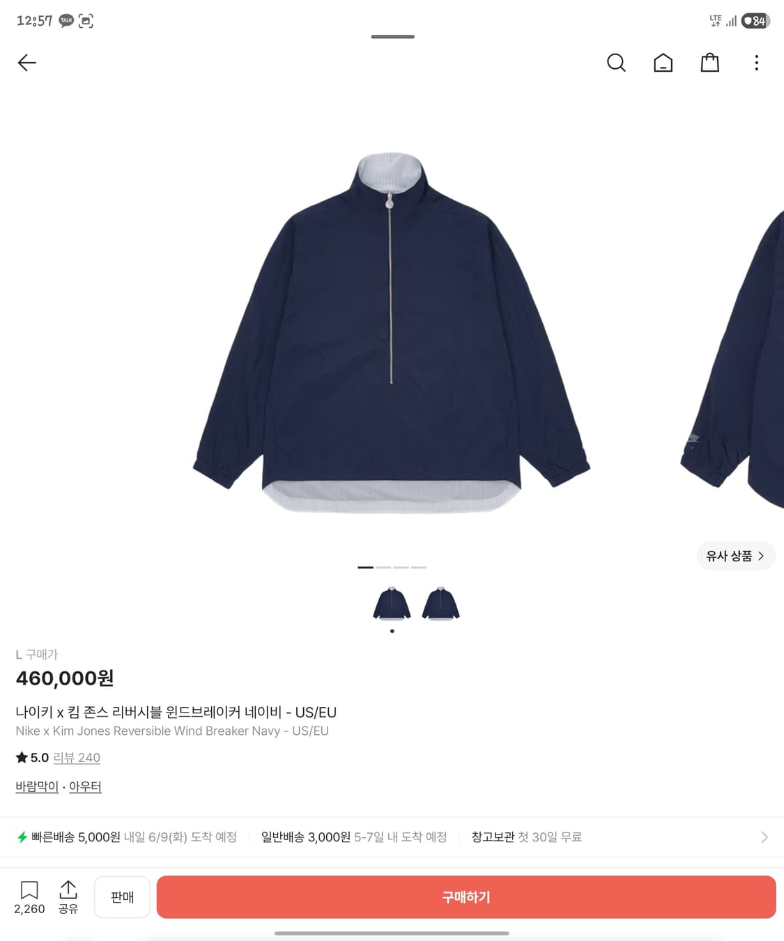 나이키x킴존스 윈드브레이크 팝니다 상품이미지6