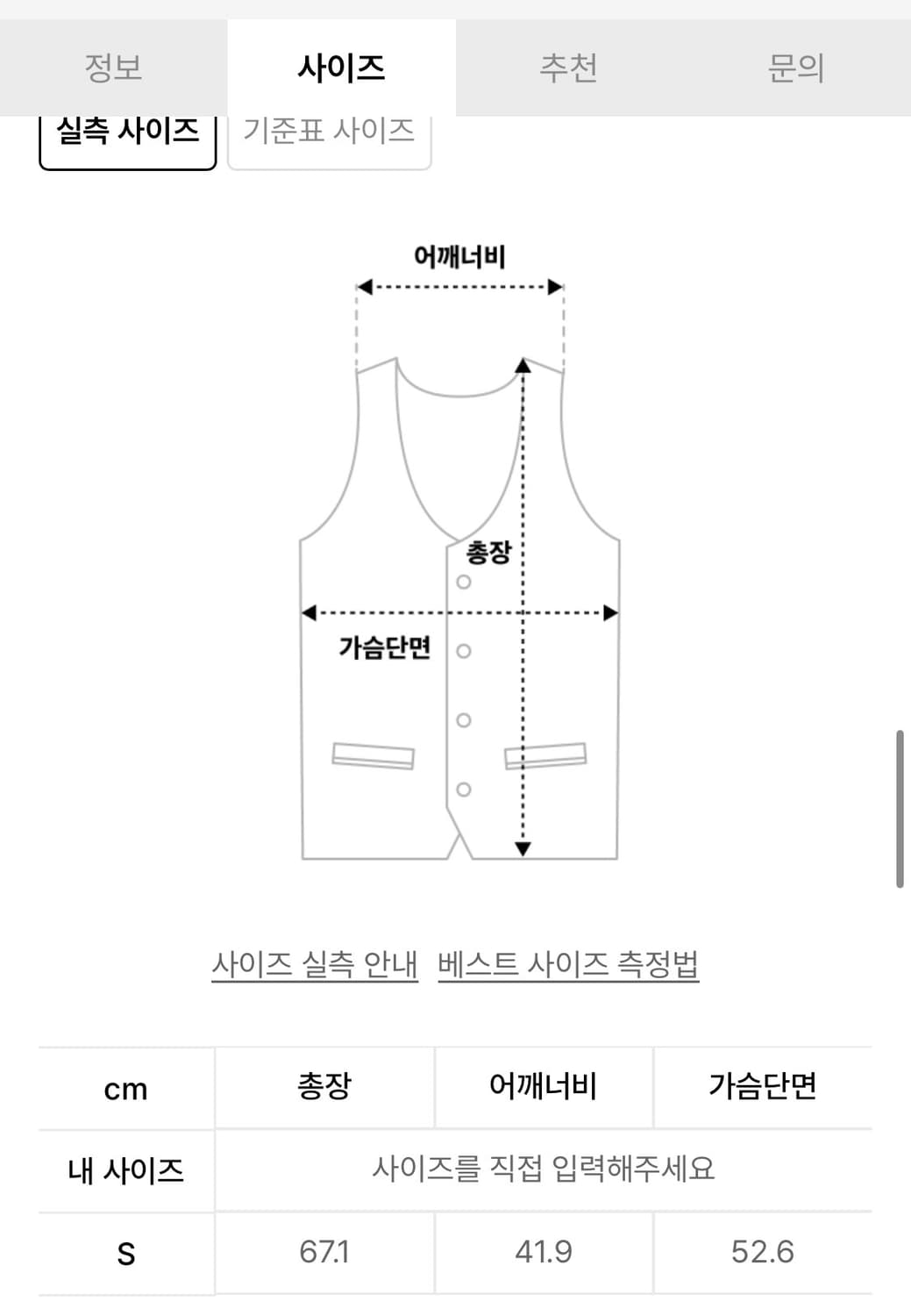 엘엘빈 니트 베스트 상품이미지4