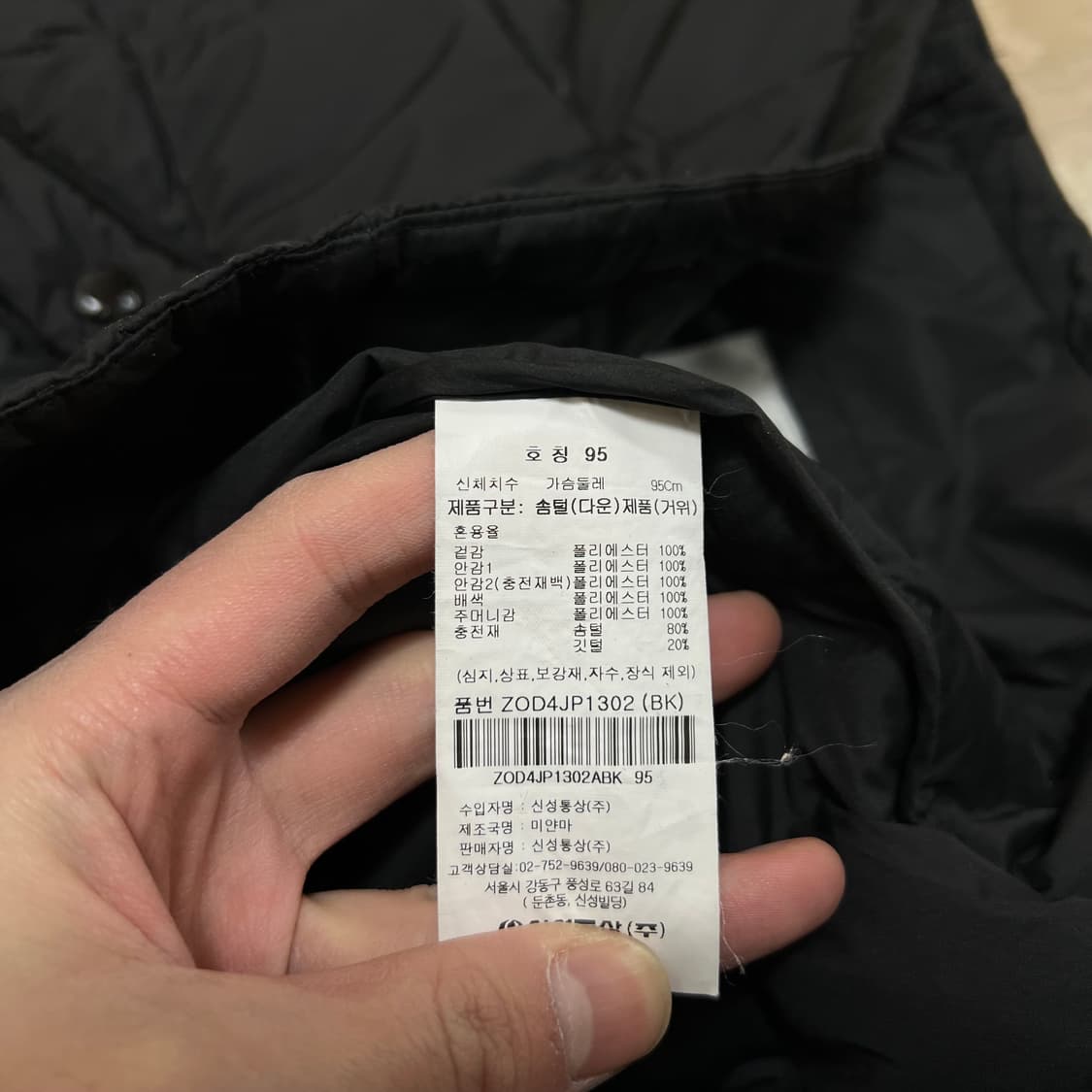 올젠 구스다운 스탠드넥 퀼팅 경량패딩 점퍼 [블랙] M/95 상품이미지5