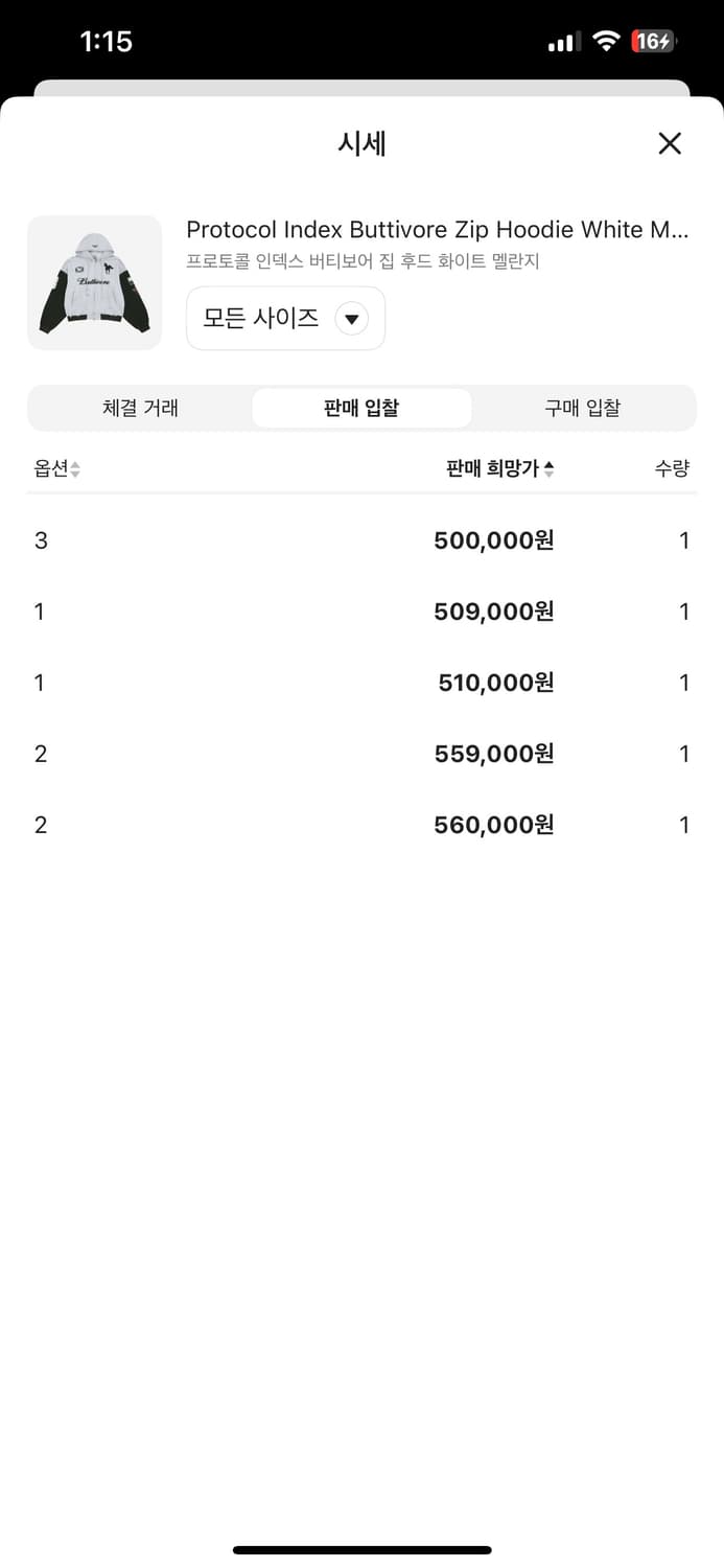 프로토콜인덱스 버티보어 후드집업 3사이즈 상품이미지2