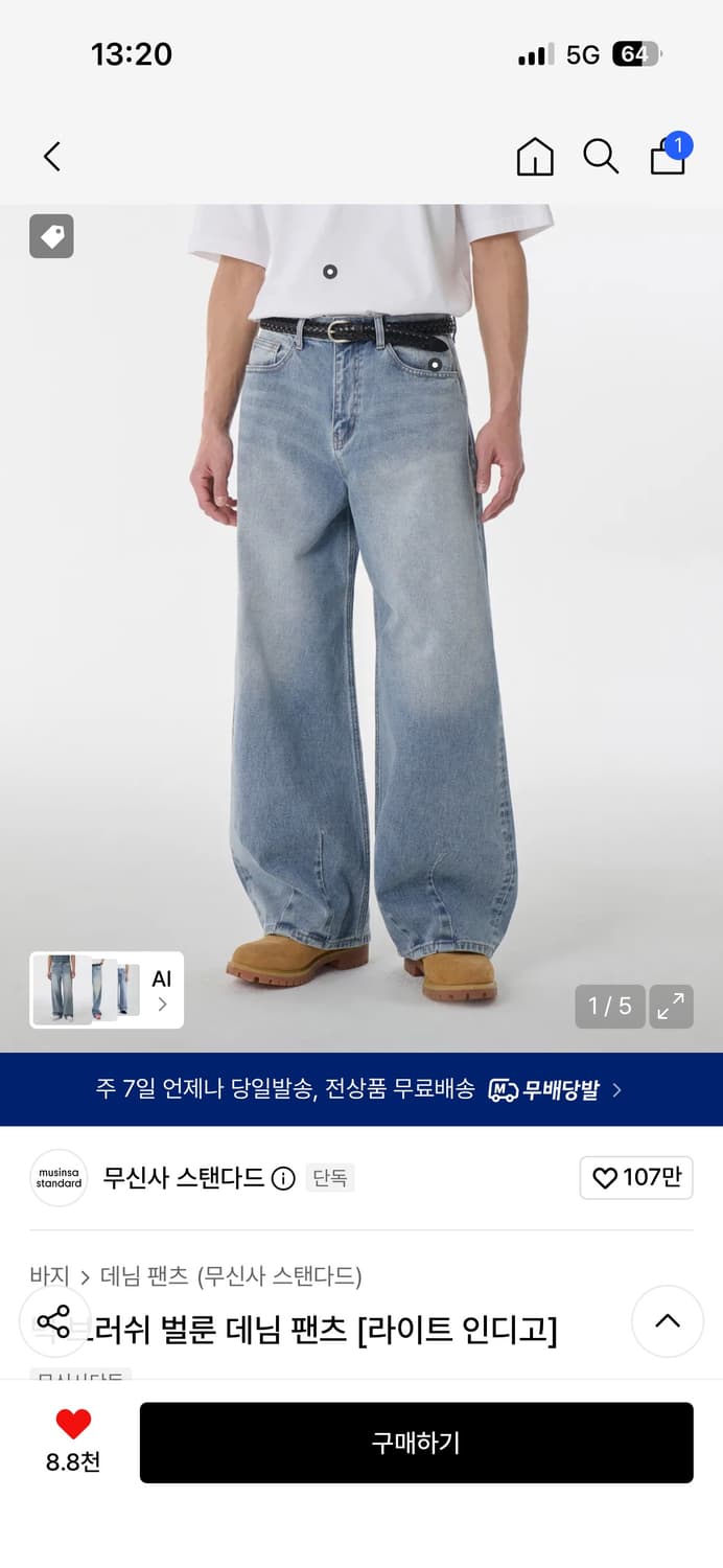무탠다드 빅브러쉬 벌룬 데님 팬츠 상품이미지1