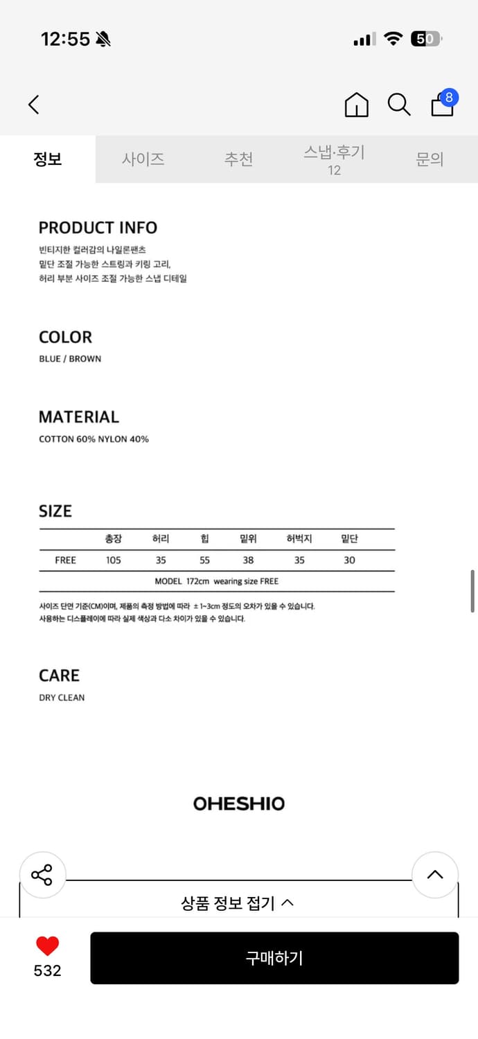 오헤시오 effect nylon pants 상품이미지6